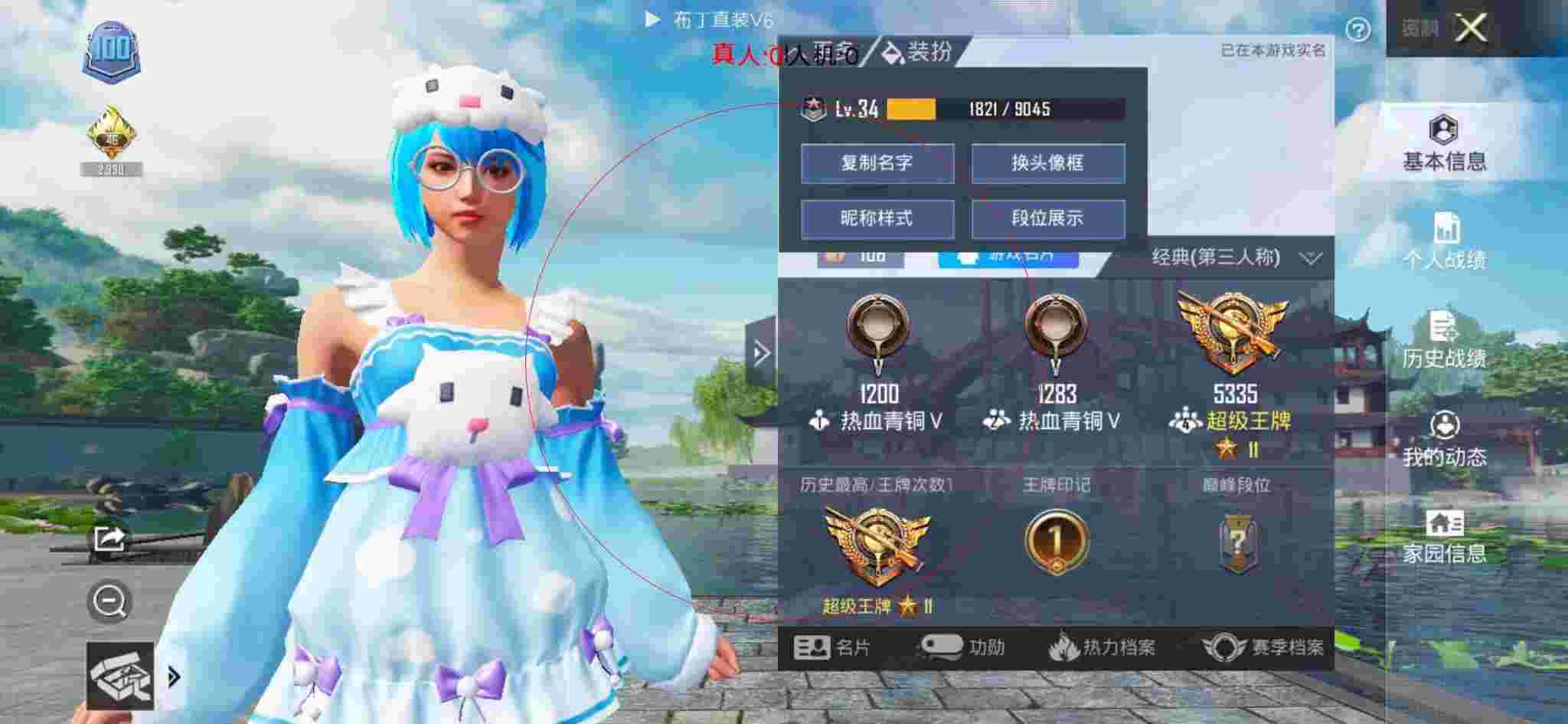 和平精英布丁直装透视 - 和平精英科技免费下载v3.6辅助预览图